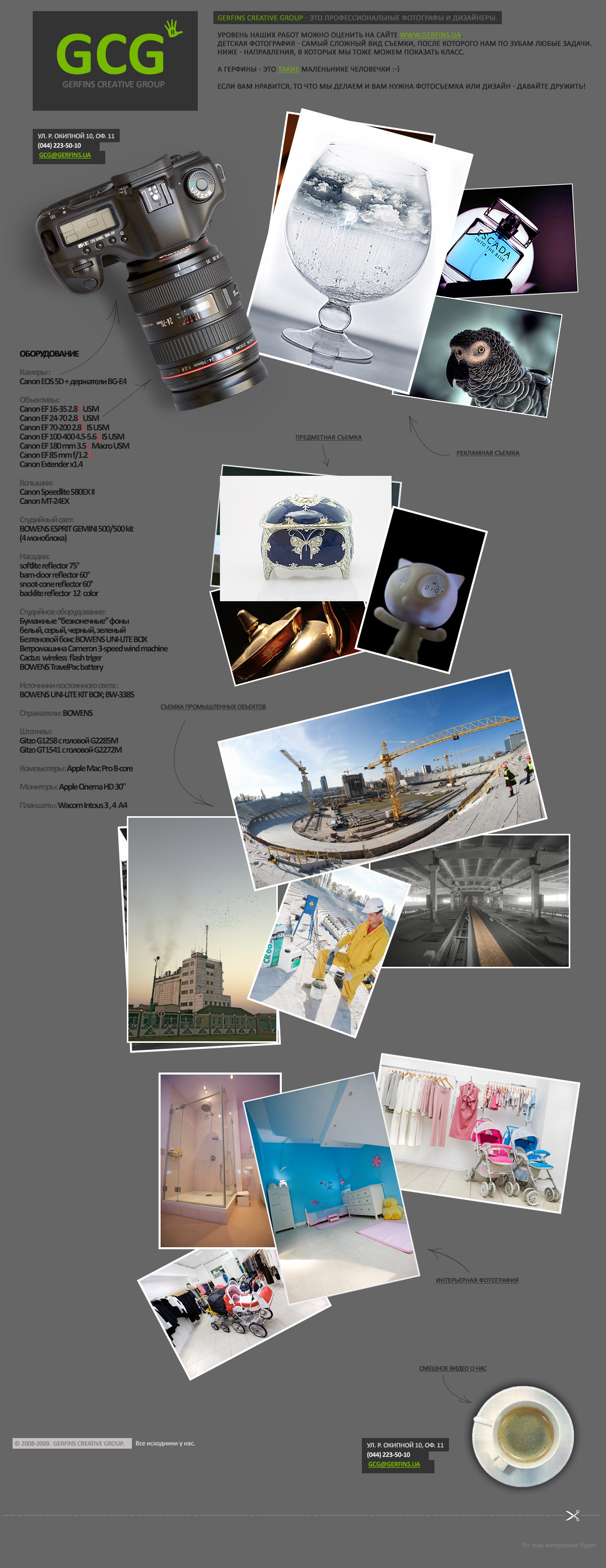 Gerfins creative group